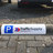 Parkeerbord voor biggenrug met eigen logo of beeldmateriaal - breedte 600mm