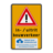 Verkeersbord J37 + uitrit bouwverkeer + logo