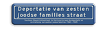 Straatnaambord 1240x340 mm 2 regeling