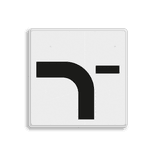 Verkeersbord RVV OB712 - Voorrangsweg voor T-splitsing