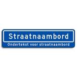 Straatnaambord Winnaar stratenteam Westenholterun