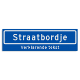 Straatnaambord KOKER 700x200mm - max. 12 karakters - met ondertekst NEN1772