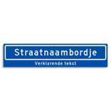 Straatnaambord KOKER 900x200mm - max. 16 karakters - met ondertekst NEN1772
