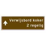 Verwijsbord KOKER Bruin/wit - pijl rechtdoor, 2 regelig - Klasse 3 reflecterend