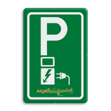 Verkeersbord RVV E08o - oplaadpunt AgriSnellaad- BE04a
