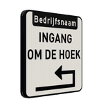 Verkeersbord ingang om de hoek + bedrijfsnaam - reflecterend