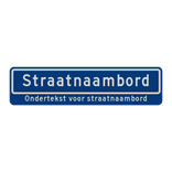 Straatnaambord 14 karakters 800x200 mm + ondertekst NEN 1772