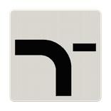 Verkeersbord RVV OB712 - Voorrangsweg voor T-splitsing
