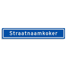 Straatnaambord KOKER 900x150mm - max. 16 karakters - NEN1772