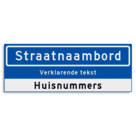 Straatnaambord KOKER 800x300mm - met ondertekst en huisnummers NEN1772