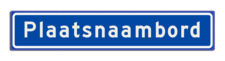 Plaatsnaambord 1840x340 mm RVV H01b - Start bebouwde kom