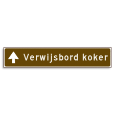 Verwijsbord KOKER Bruin/wit - pijl rechtdoor - Klasse 3 reflecterend