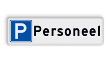 Parkeerplaatsbord - parkeren uitsluitend personeel - reflecterend