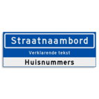 Straatnaambord KOKER 800x300mm - met ondertekst en huisnummers NEN1772