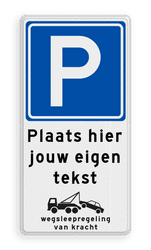 Parkeerbord 400x800mm E04 met tekst en wegsleepregeling