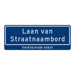 Straatnaambord 14 karakters 800x300mm 2 regelig + ondertekst NEN 1772